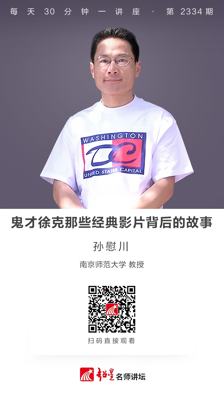 隆图讲座（一百一十）｜【鬼才徐克那些经典影片背后的故事】