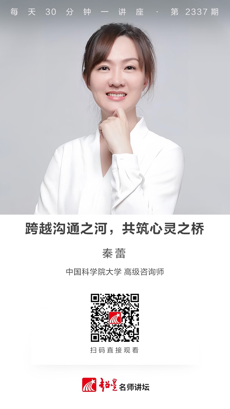 隆图讲座（一百一十三）｜【跨越沟通之河，共筑心灵之桥】
