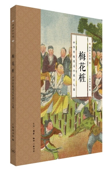 梅花桩