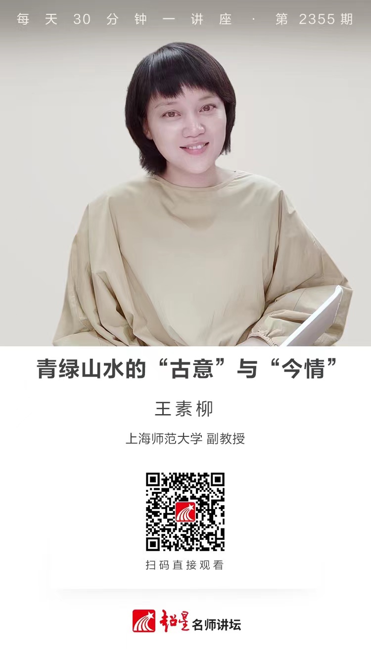 隆图讲座（一百二十五）｜【青绿山水的“古意”与“今情”】