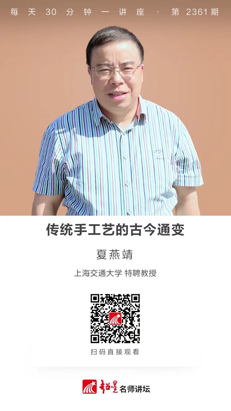 隆图讲座（一百三十一）｜【传统手工艺的古今通变】