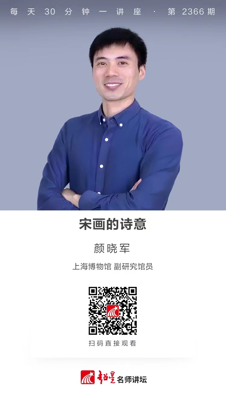 隆图讲座（一百三十五）｜【宋画的诗意】