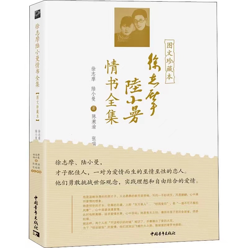 情书全集