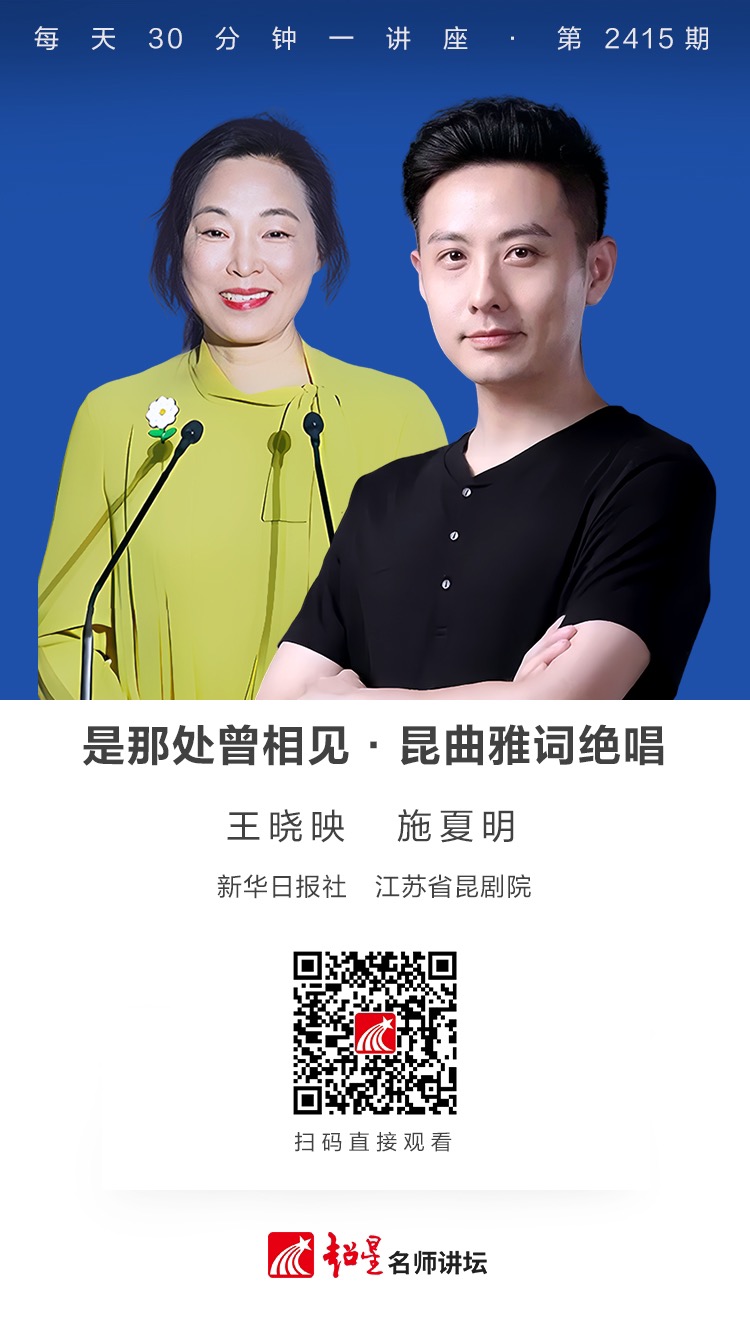 隆图讲座（一百七十一）｜【是那处曾相见·昆曲雅词绝唱】