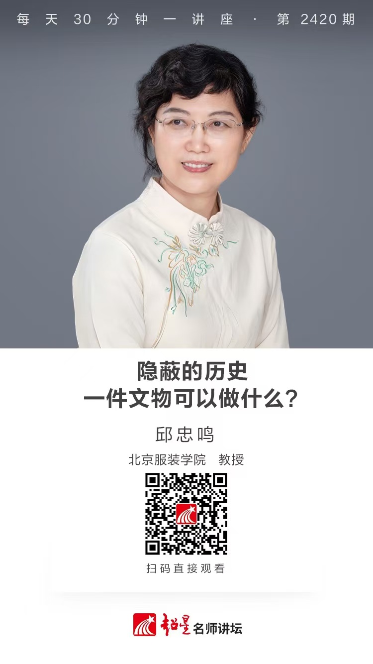 隆图讲座（一百七十六）｜【隐蔽的历史：一件文物可以做什么？】