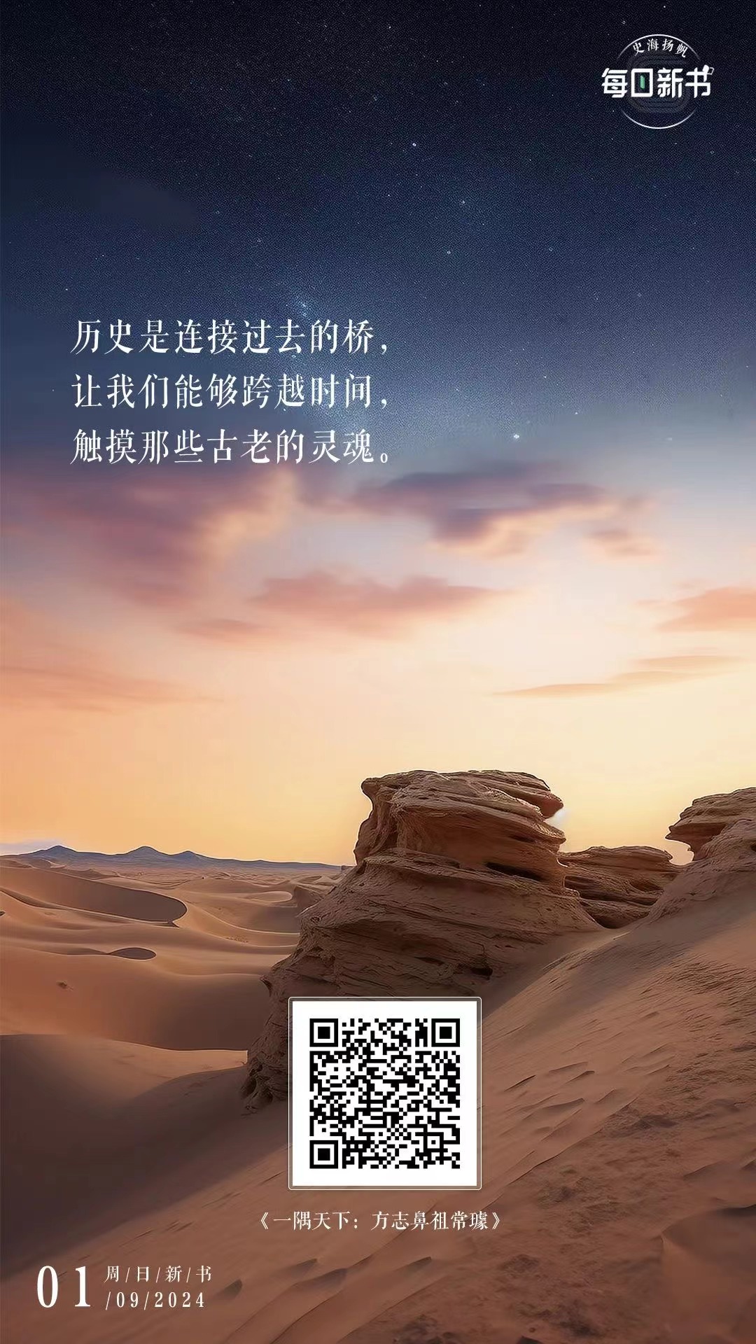 一隅天下 方志鼻祖常璩