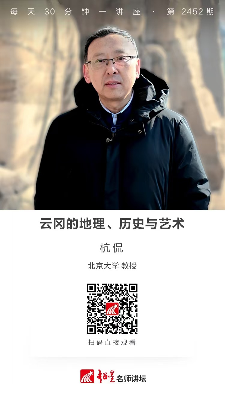 隆图讲座（一百九十九）｜【云冈的地理、历史与艺术】