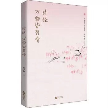 万物皆有情