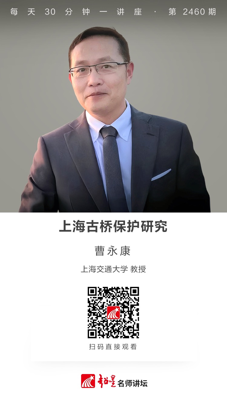 隆图讲座（二百零六）｜【上海古桥保护研究】