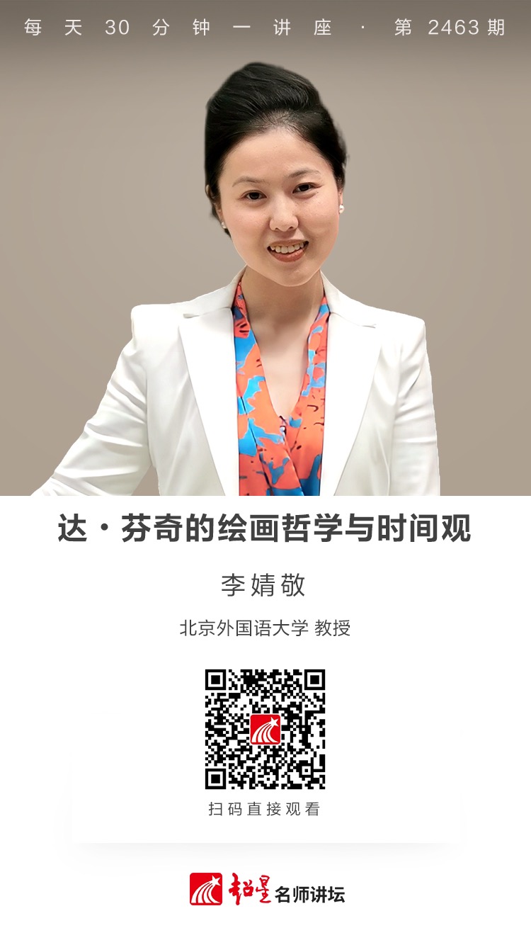 隆图讲座（二百零九）｜【达∙芬奇的绘画哲学与时间观】