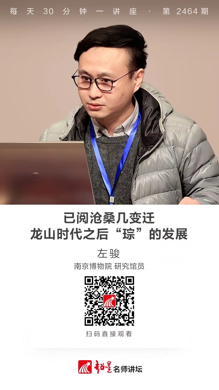 隆图讲座（二百一十二）｜【已阅沧桑几变迁——龙山时代之后“琮”的发展】