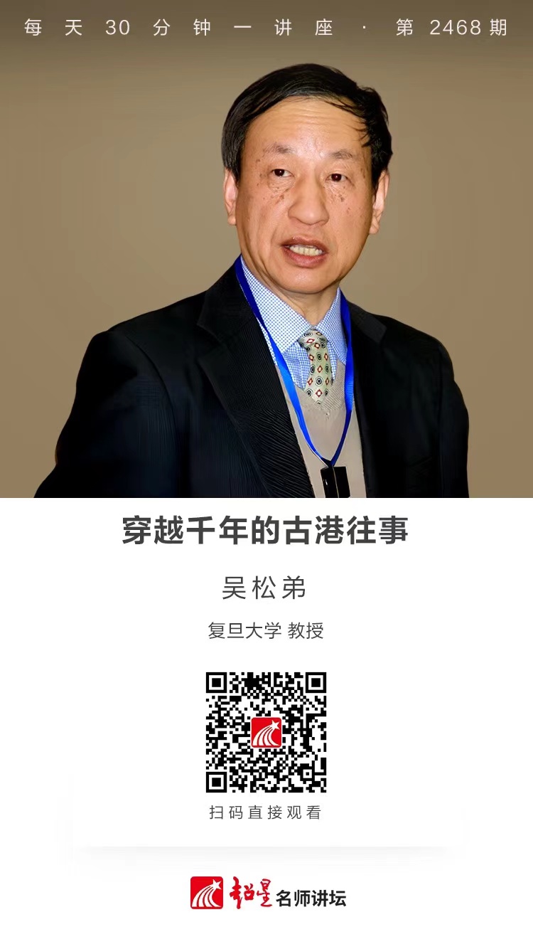 隆图讲座（二百一十四）｜【穿越千年的古港往事】