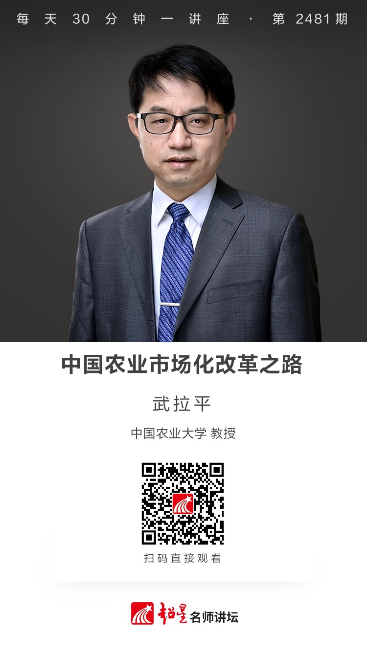 隆图讲座（二百二十四）｜【中国农业市场化改革之路】