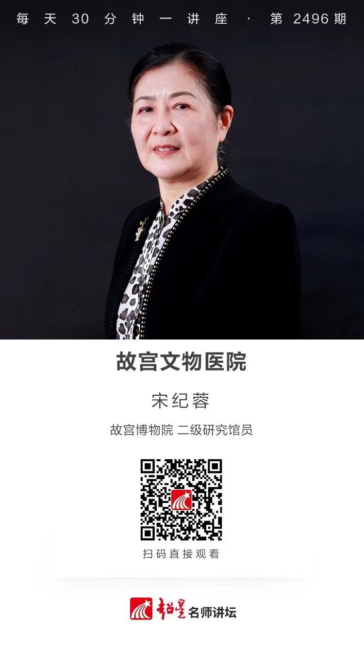 隆图讲座（二百三十八）｜【故宫文物医院】