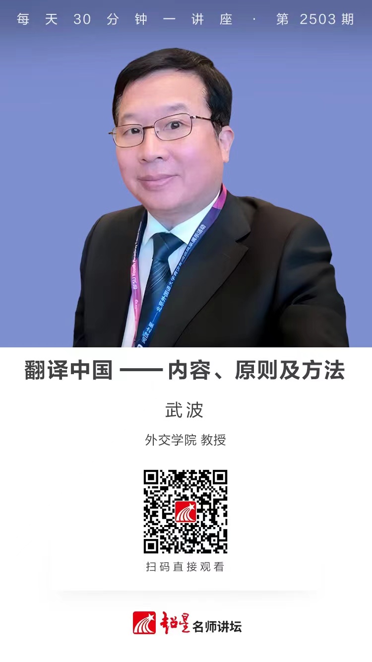 隆图讲座（二百四十二）｜【翻译中国——内容、原则及方法】