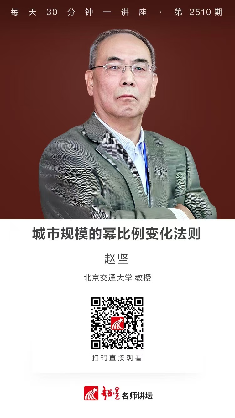 隆图讲座（二百四十六）｜【城市规模的幂比例变化法则】