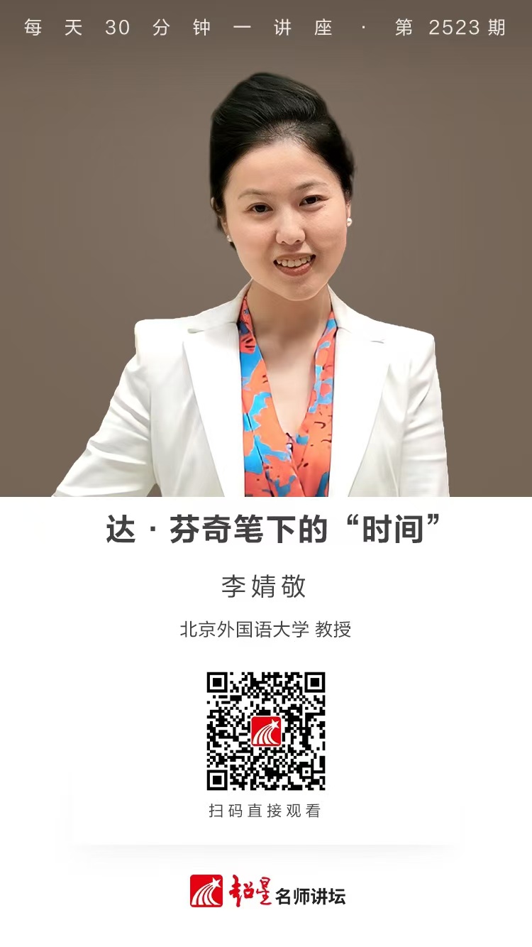 隆图讲座（二百五十五）｜【达·芬奇笔下的“时间”】