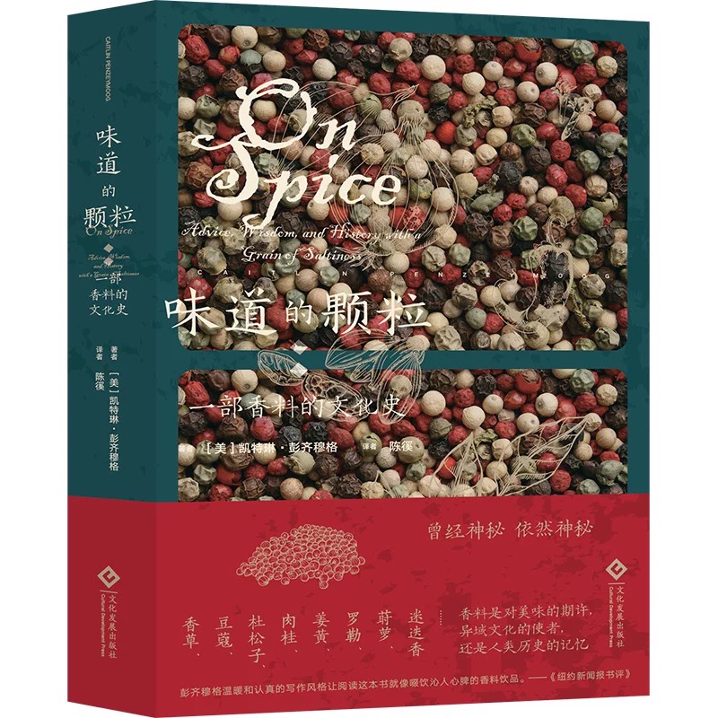 味道的颗粒