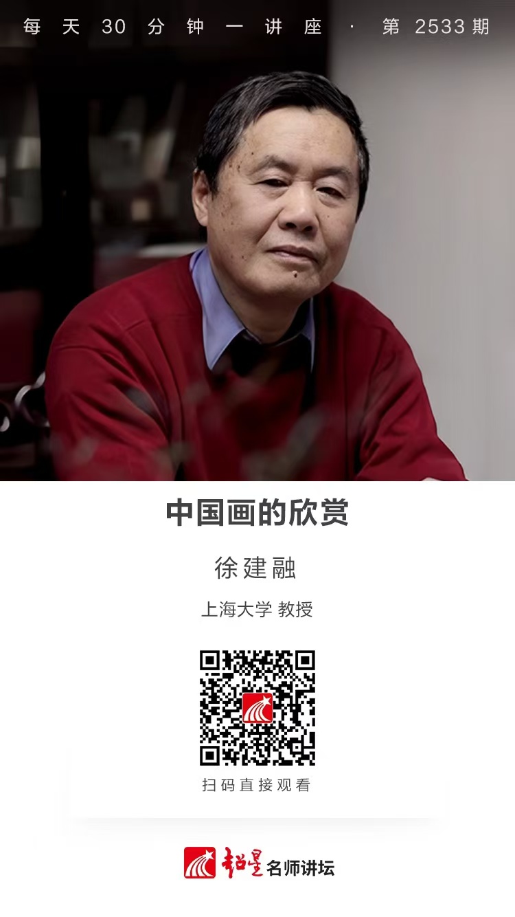 隆图讲座（二百六十五）｜【中国画的欣赏】