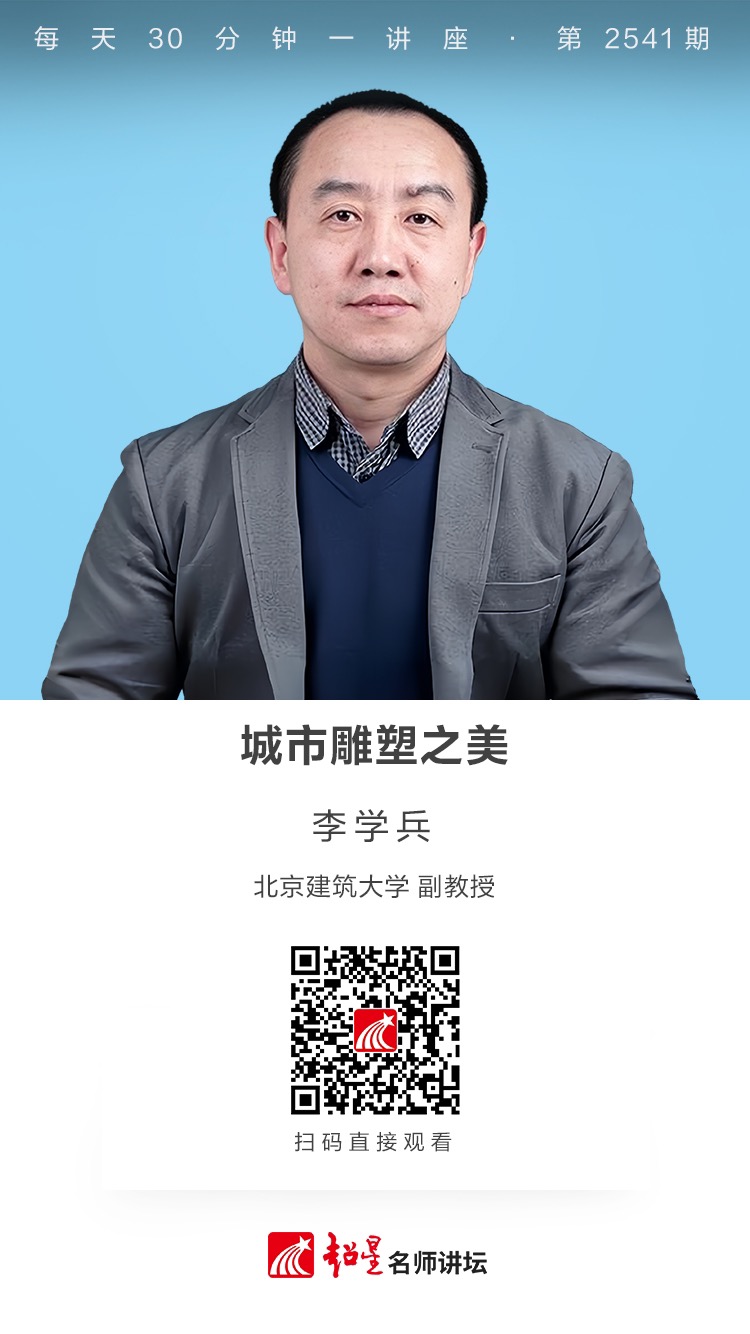 隆图讲座（二百七十二）｜【城市雕塑之美】