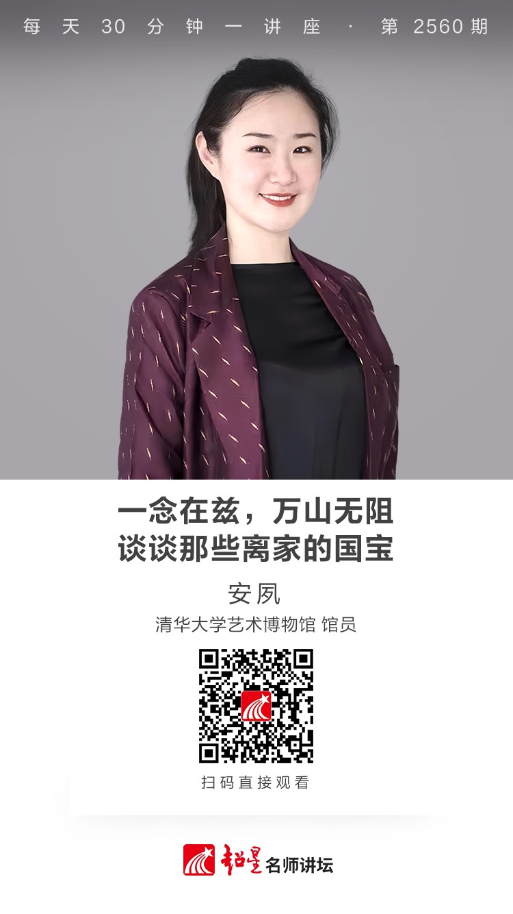 隆图讲座（三）｜【一念在兹，万山无阻——谈谈那些离家的国宝】