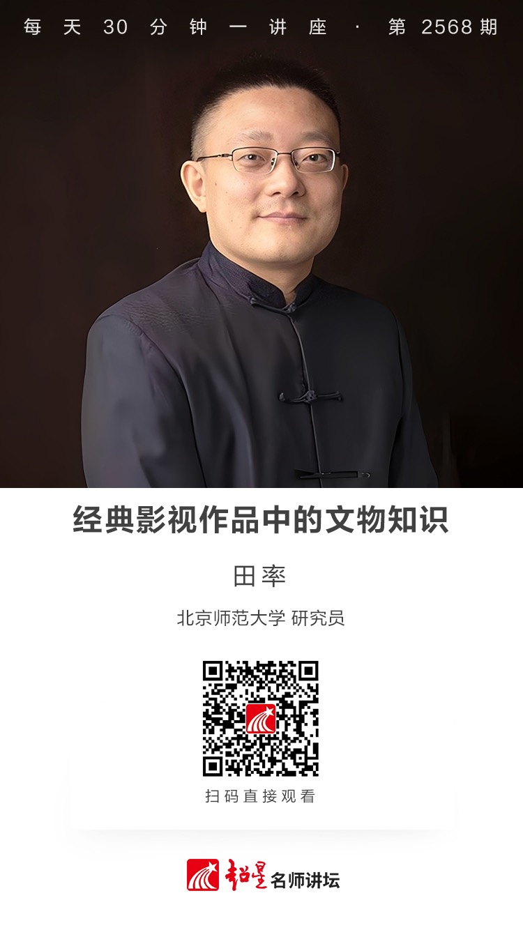 隆图讲座（八）｜【经典影视作品中的文物知识】