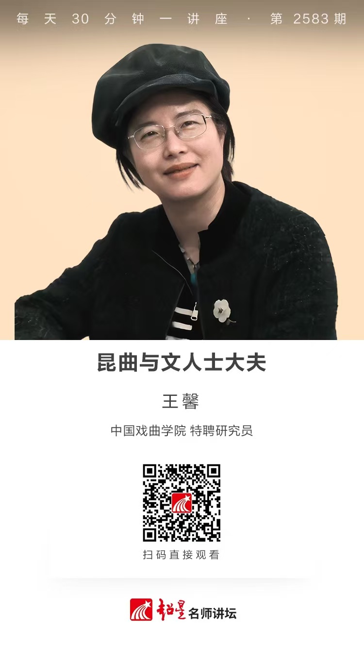 隆图讲座（十八）｜【昆曲与文人士大夫】