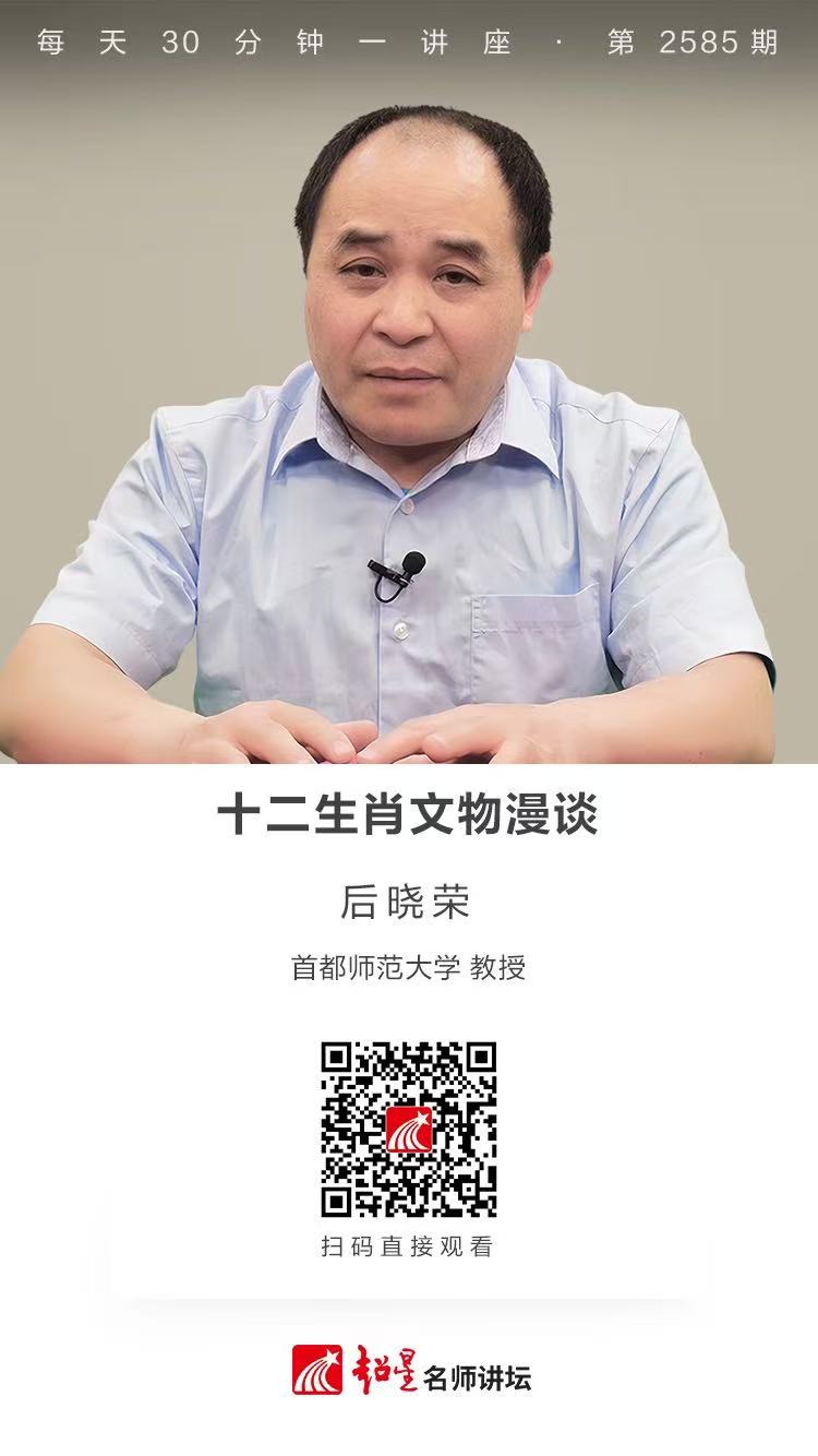 隆图讲座（二十）｜【十二生肖文物漫谈】