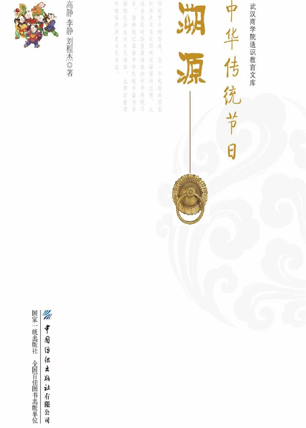 溯源