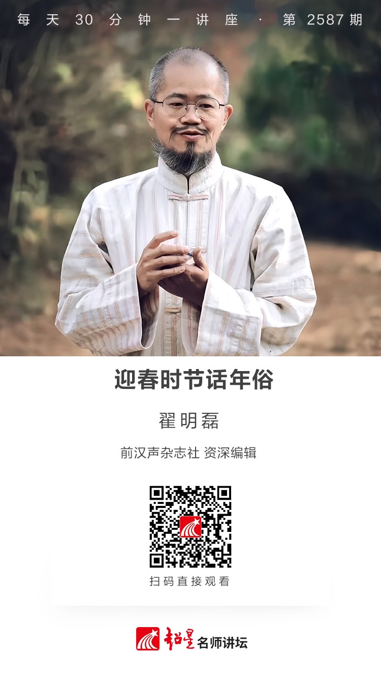 隆图讲座（二十二）｜【迎春时节话年俗】