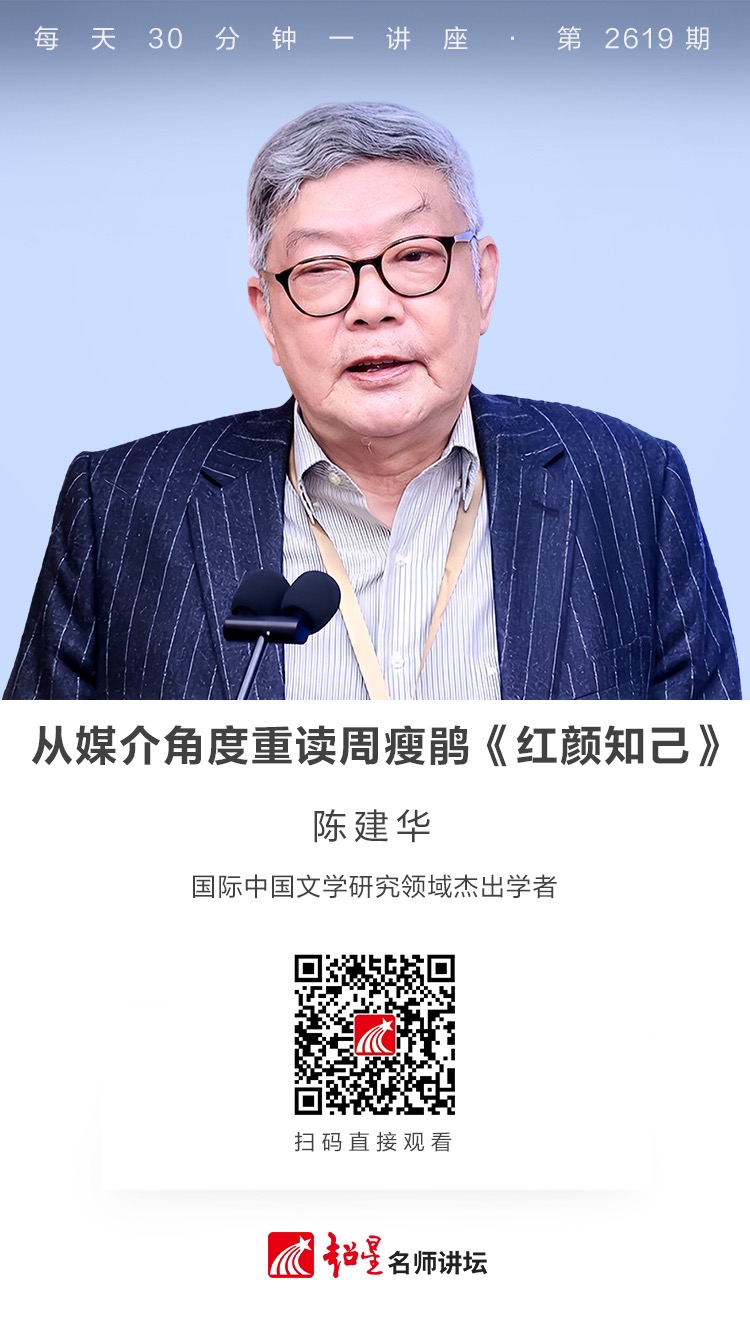 隆图讲座（五十二）｜【从媒介角度重读周瘦鹃《红颜知己》】