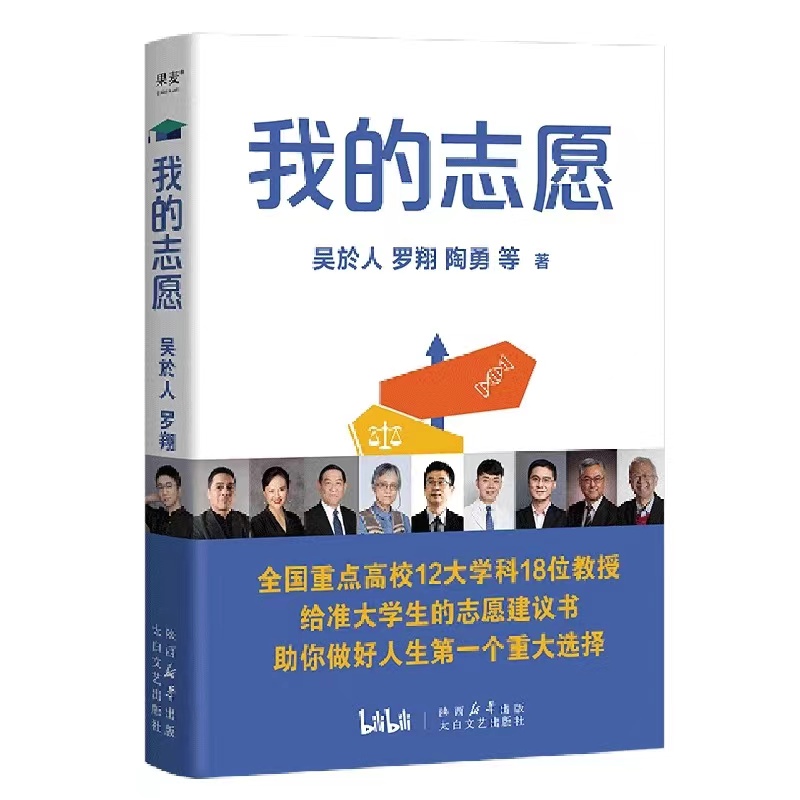 我的志愿