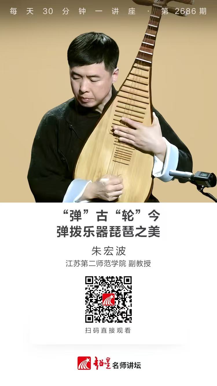 隆图讲座（九十六）｜【“弹”古“轮”今——弹拨乐器琵琶之美】