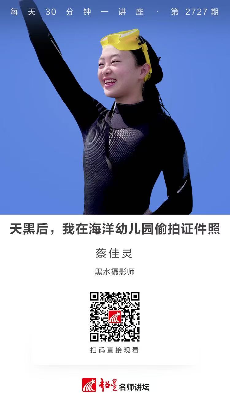 隆图讲座（一百二十四)｜【天黑后，我在海洋幼儿园偷拍证件照】