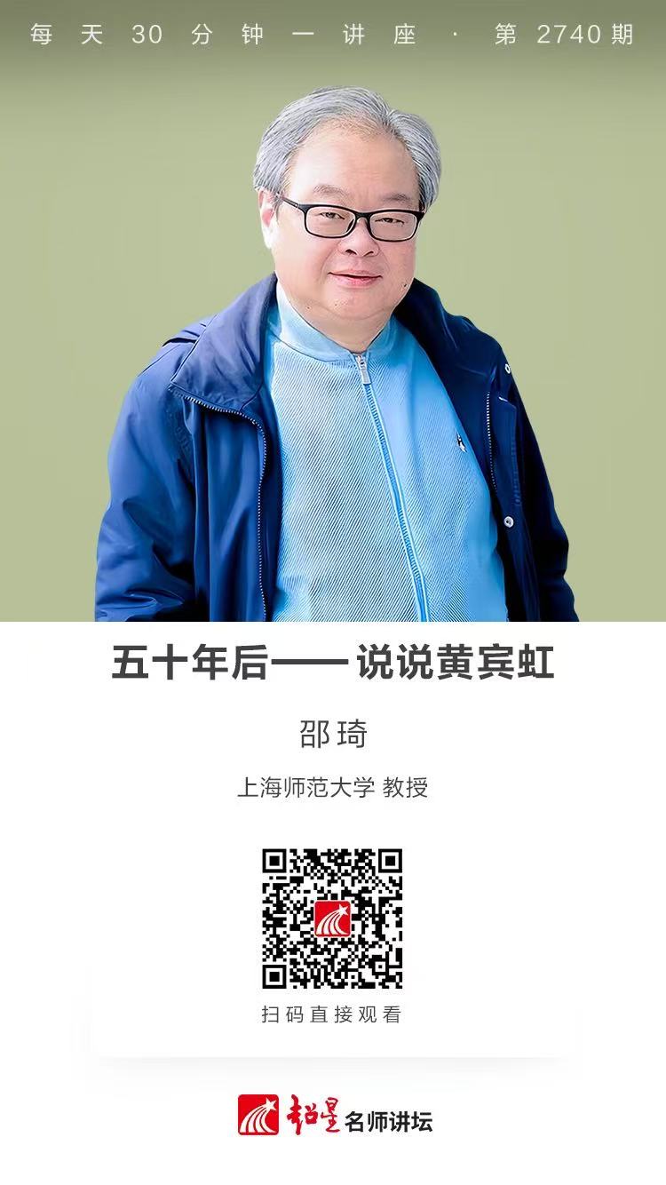 隆图讲座（一百三十四)｜【五十年后——说说黄宾虹】