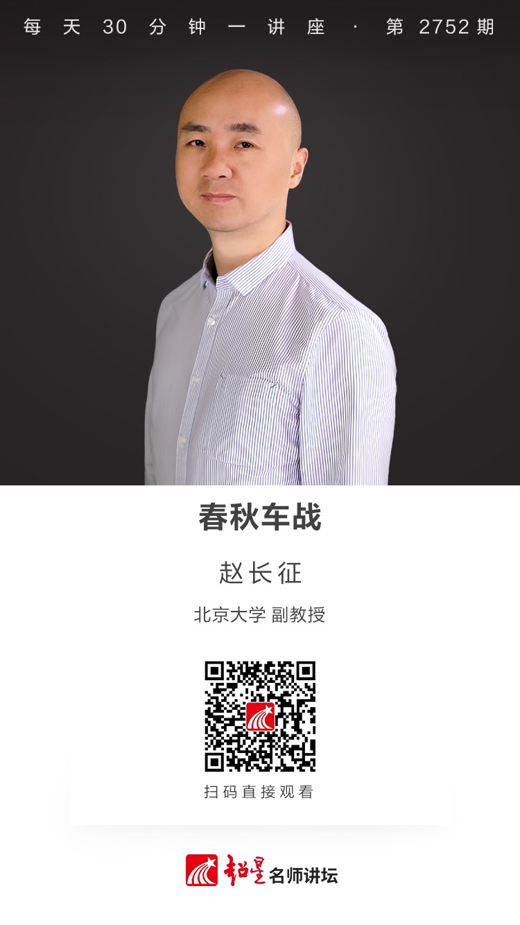 隆图讲座（一百四十五)｜【春秋车战】