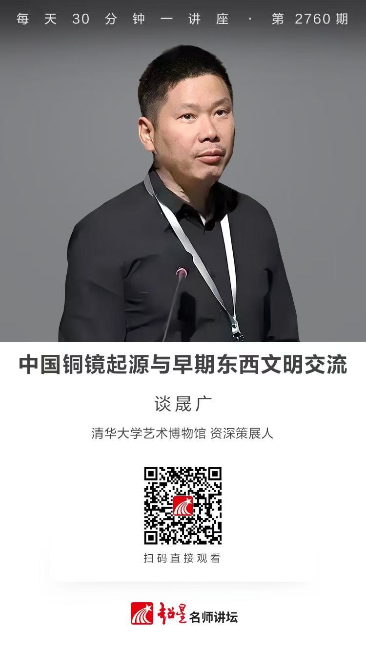 隆图讲座（一百五十一)｜【中国铜镜起源与早期东西文明交流】