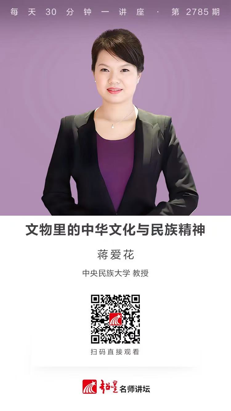 隆图讲座（一百六十一)｜【文物里的中华文化与民族精神】