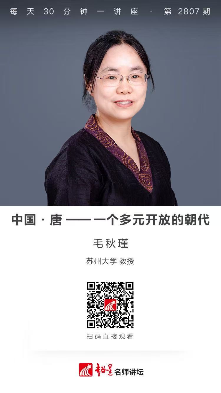 隆图讲座（一百六十八)｜【中国·唐——一个多元开放的朝代】