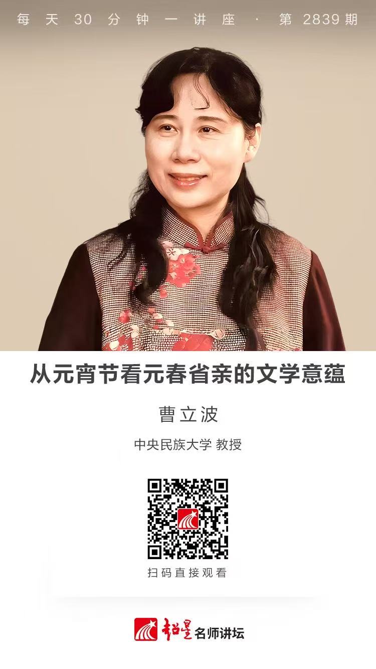 隆图讲座（一百七十六)｜【从元宵节看元春省亲的文学意蕴】